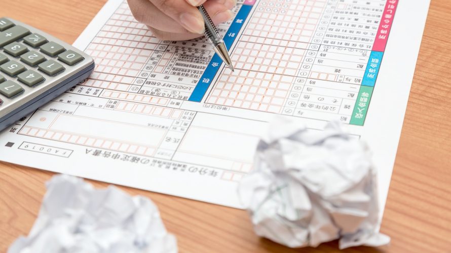 【初心者向け】知らないと大変!仕事を辞める時期で変わる税金